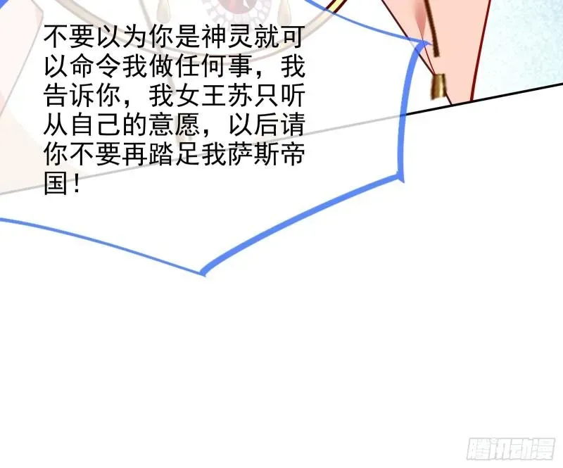 万渣朝凰 决裂 第87页