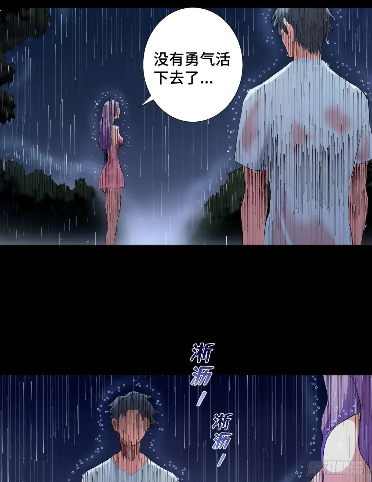 极品全能高手 43 纵使眼泪消失于雨中！ 第9页