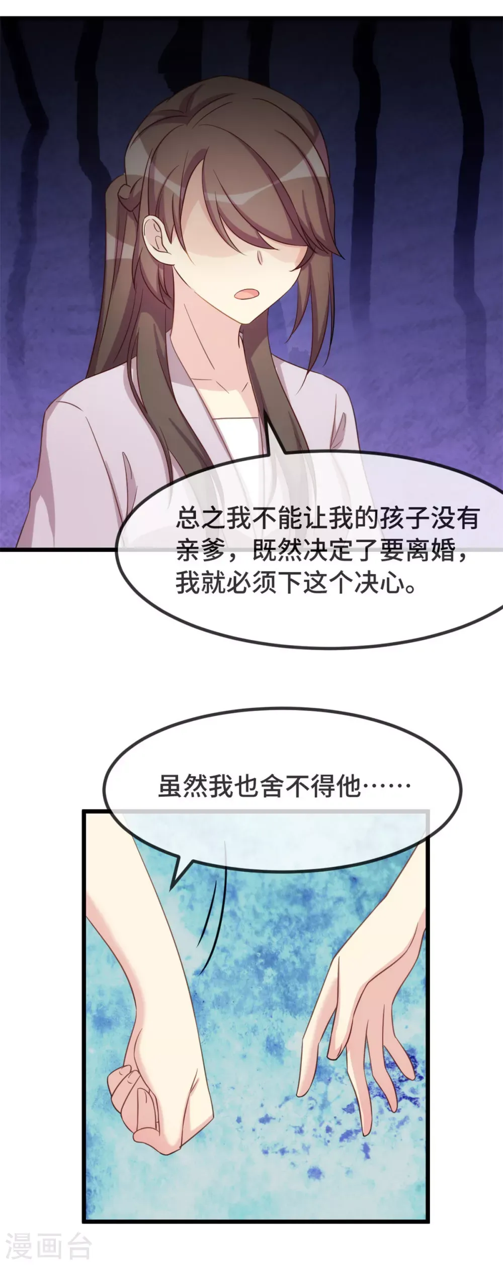 贺少的闪婚暖妻 第342话 打得好 第9页