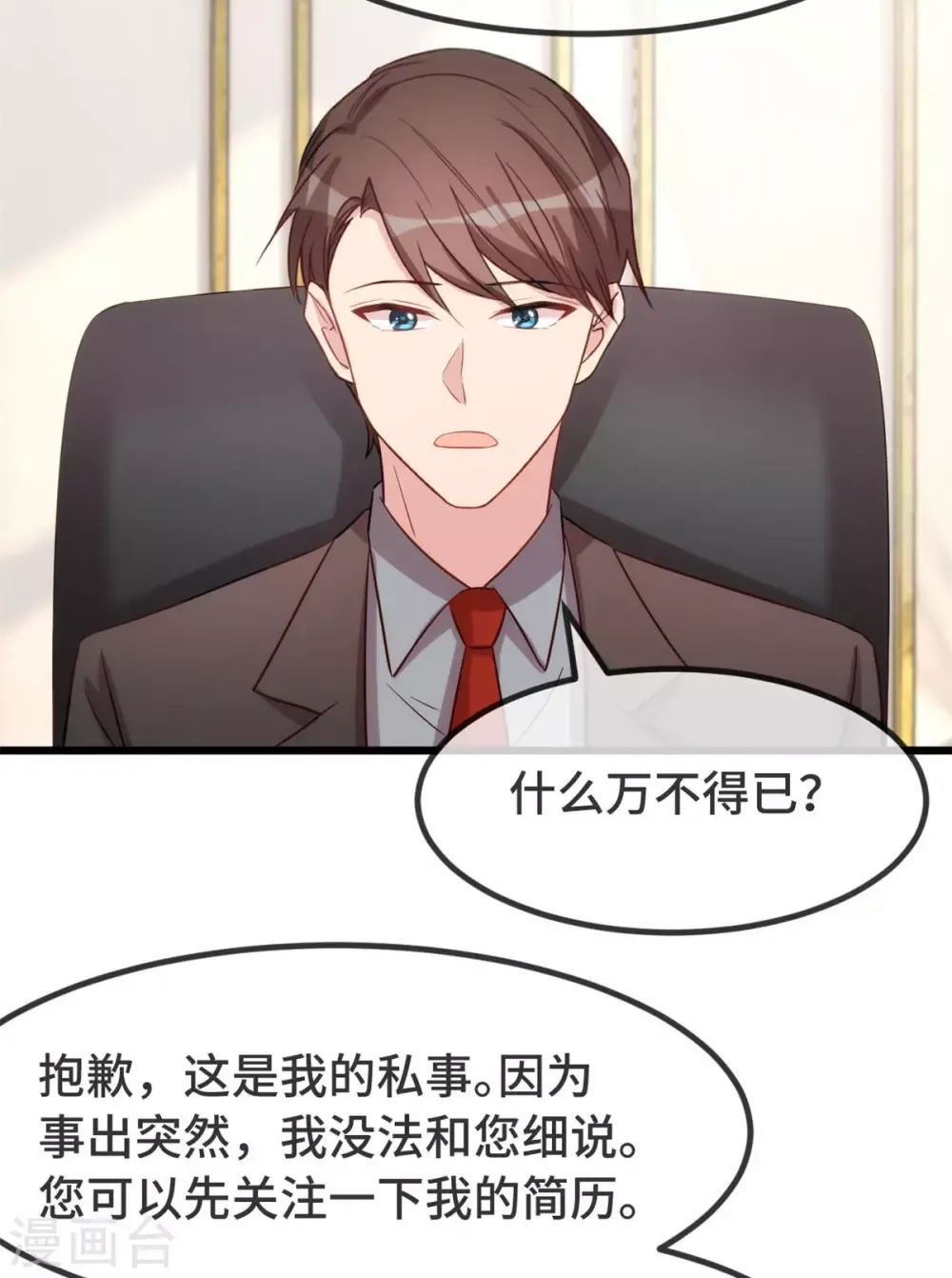 贺少的闪婚暖妻 第322话 阿姨？ 第9页