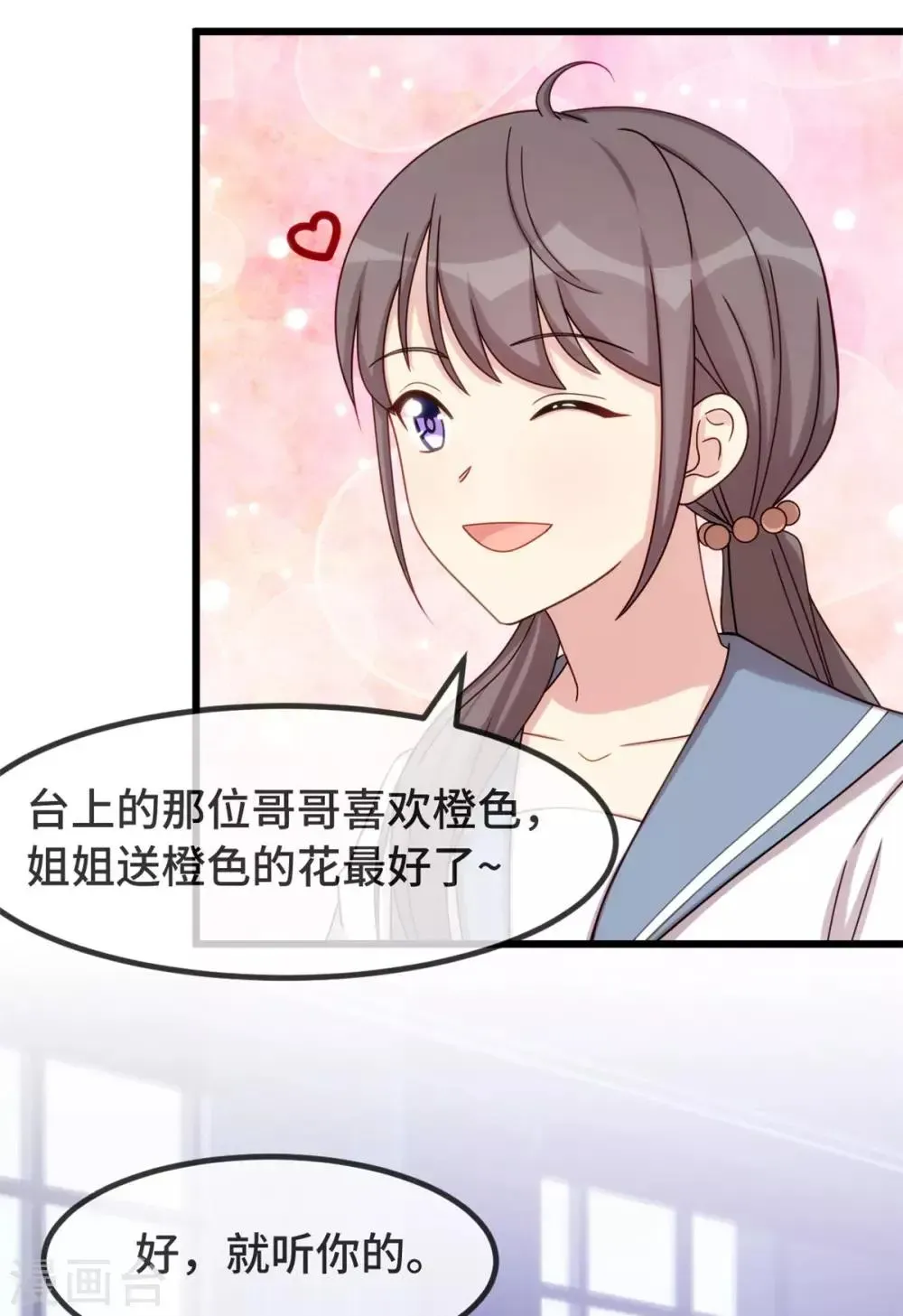 贺少的闪婚暖妻 第300话 这是什么情况？ 第9页