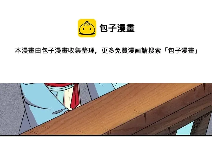 帝霸 22 公主李霜妍 第9页