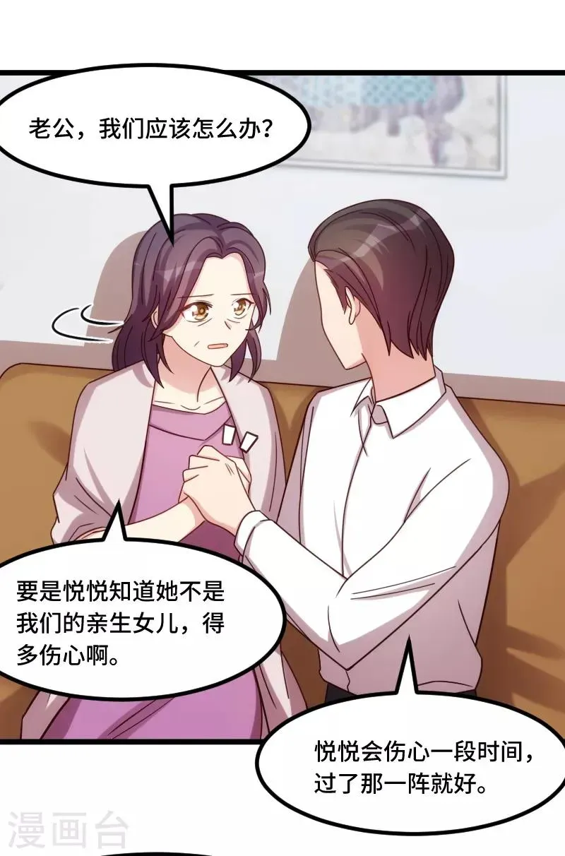 贺少的闪婚暖妻 第229话 你明天不用来了 第9页