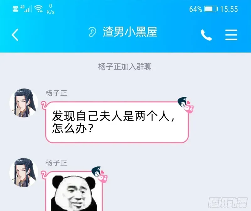 万渣朝凰 方旭 第91页