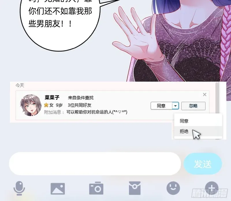 万渣朝凰 起疑 第91页