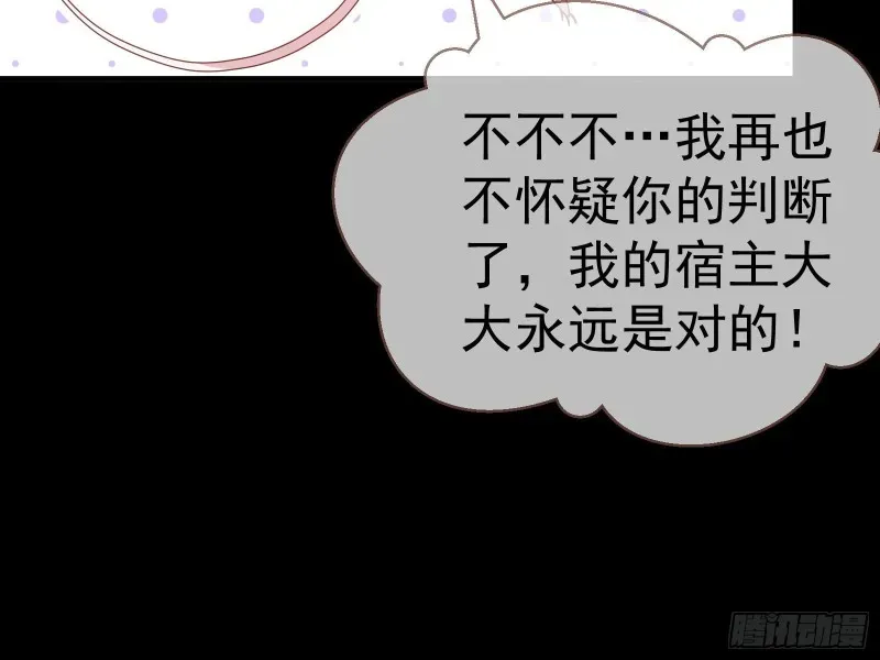 万渣朝凰 失忆的总裁 第92页