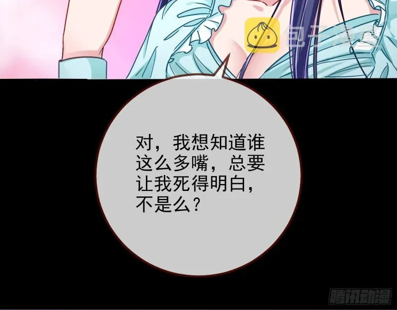 万渣朝凰 第三次行动 第93页