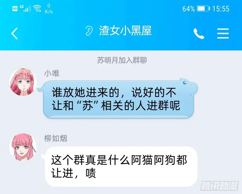 万渣朝凰 你愿意成为皇后吗 第94页