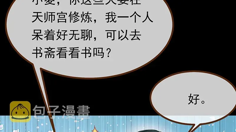 万渣朝凰 我是苏绿夏 第97页