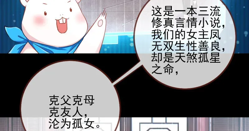 万渣朝凰 悲情小师妹 在线吃便当 第97页