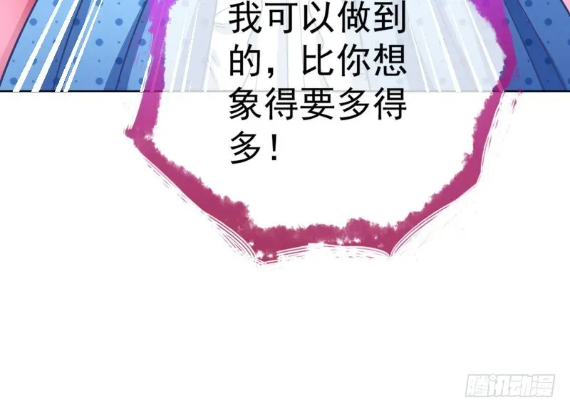 万渣朝凰 渣女的决心 第98页