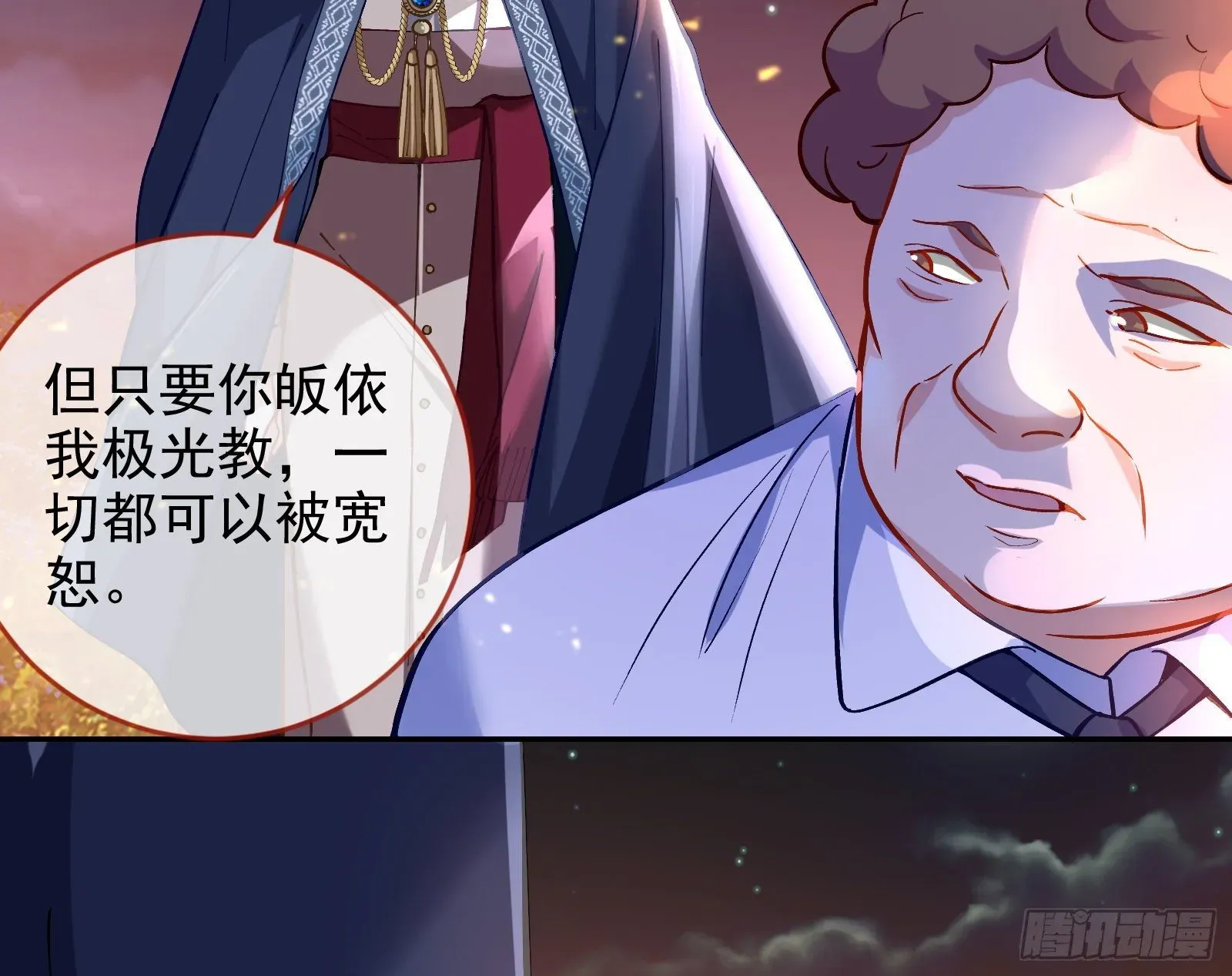 万渣朝凰 无法拿起剑的你不能保护我 第10页