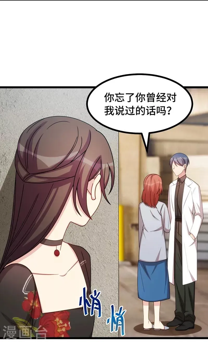 贺少的闪婚暖妻 第243话 退出影视圈 第10页