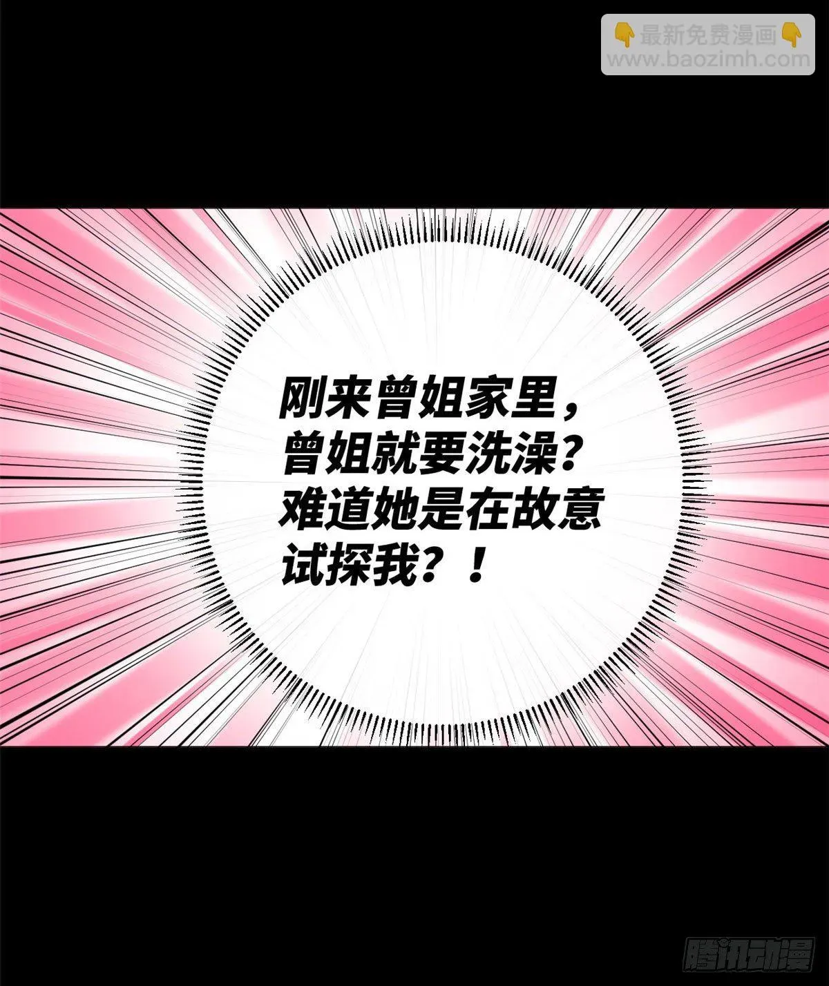 极品全能高手 40 不眠之夜！ 第10页