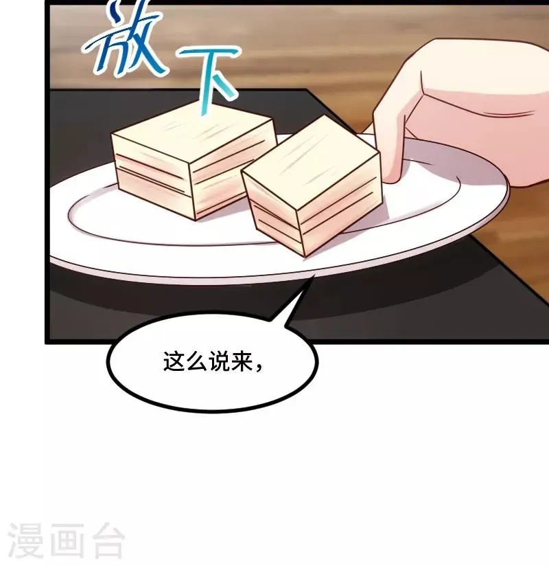 贺少的闪婚暖妻 第195话 伶牙俐齿秦医生 第10页