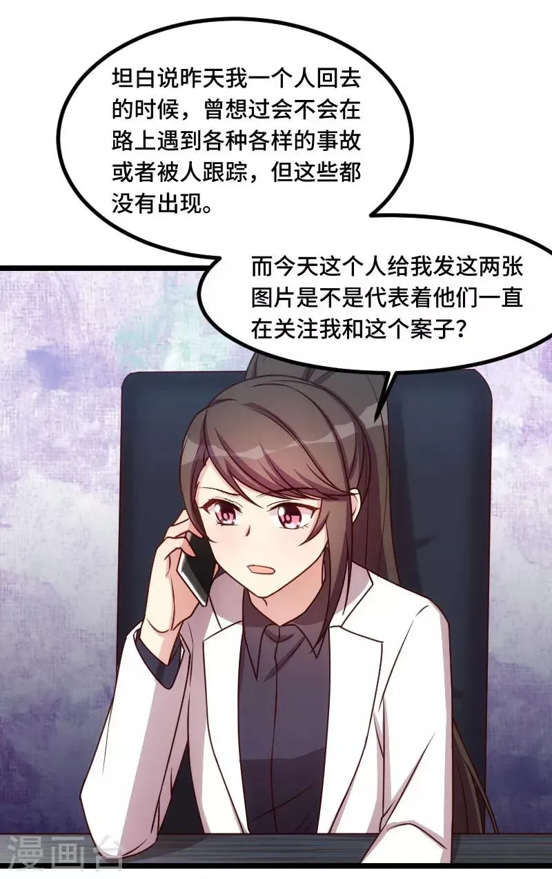 贺少的闪婚暖妻 第185话 讽刺 第10页