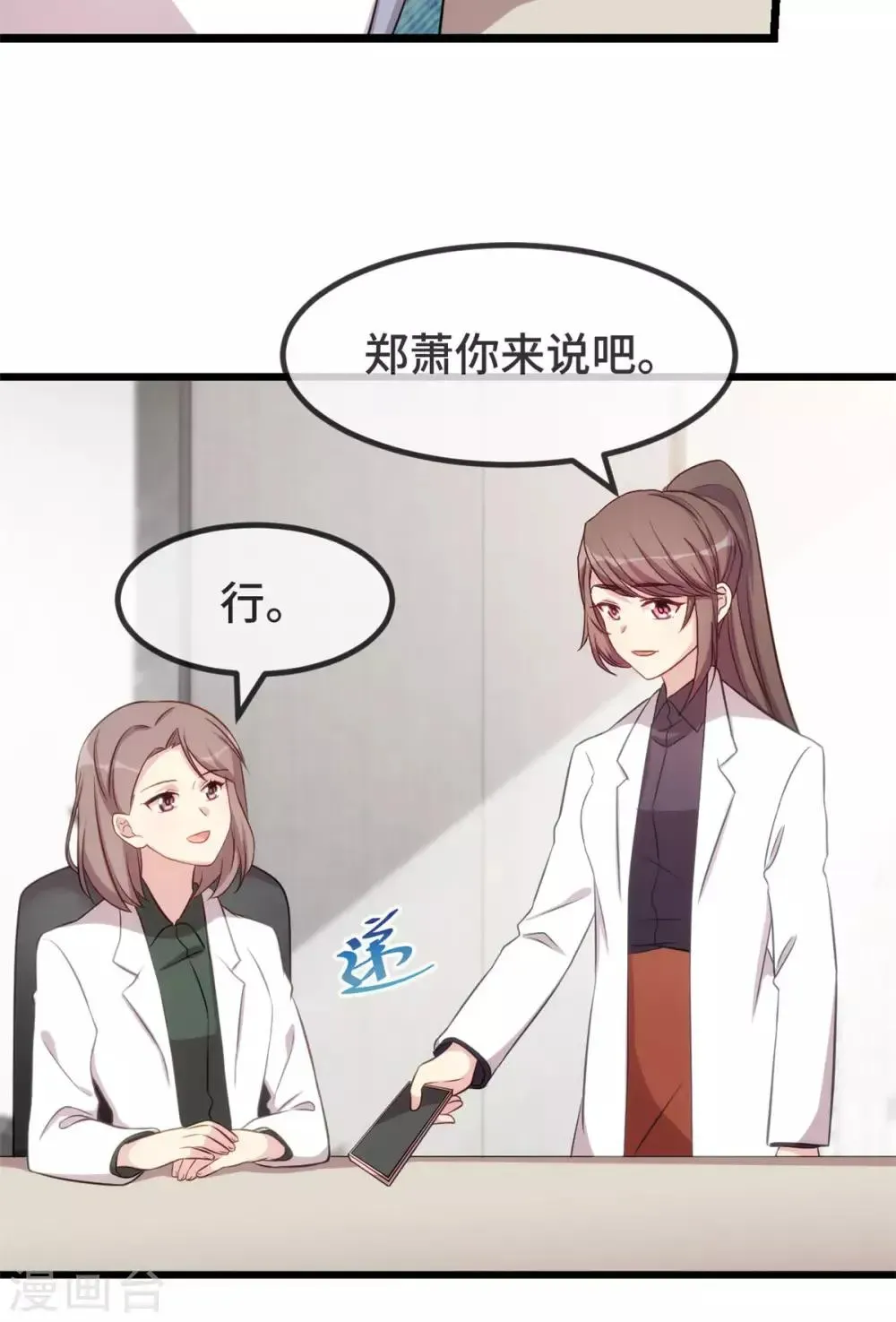 贺少的闪婚暖妻 第314话 不配做父亲 第10页