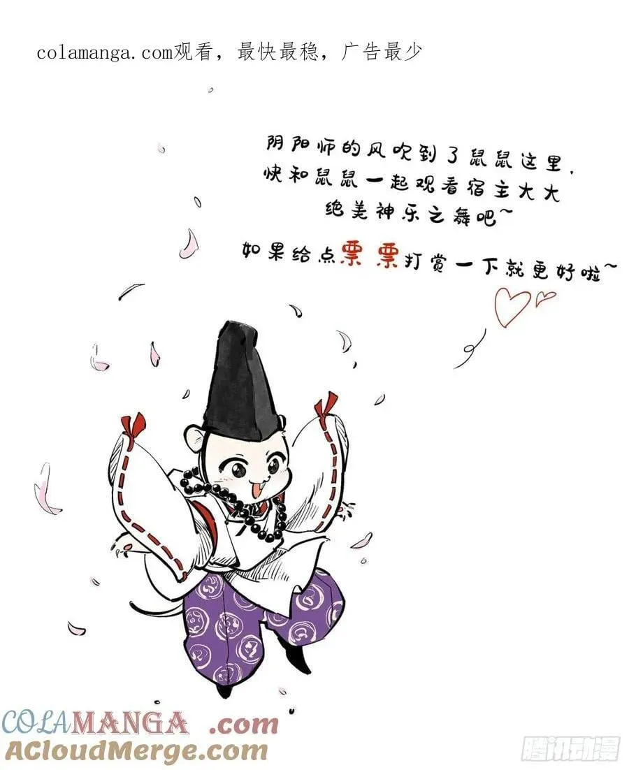 万渣朝凰 神乐之舞 第1页