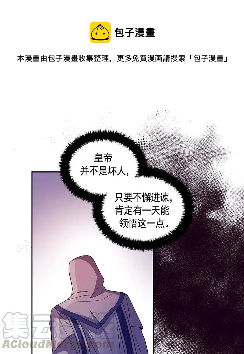 红莲之罪：转生成为女骑士 080 第八十章 第1页