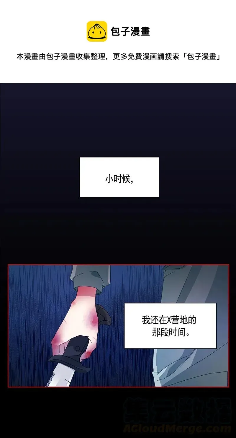 红莲之罪：转生成为女骑士 090 第九十章 第1页