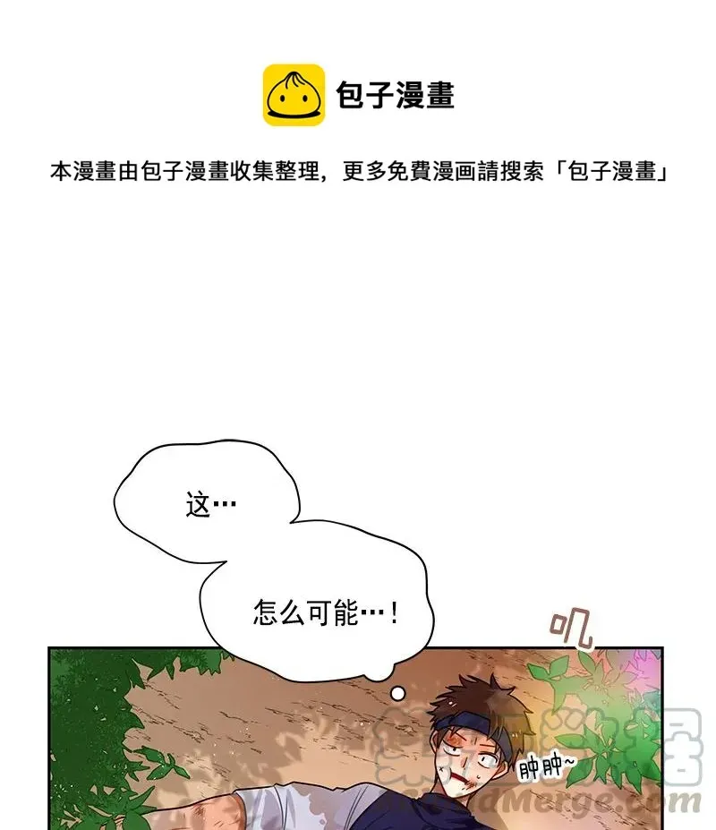 红莲之罪：转生成为女骑士 062 第六十二章 第1页