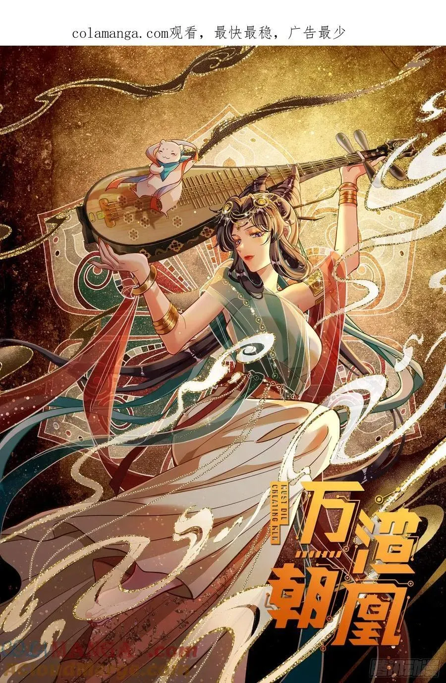 万渣朝凰 神仙卜卦 第1页