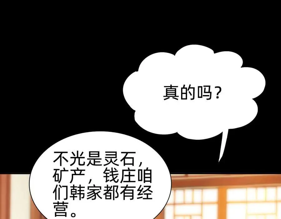 战甲学园 第十七话“他是谁” 第103页