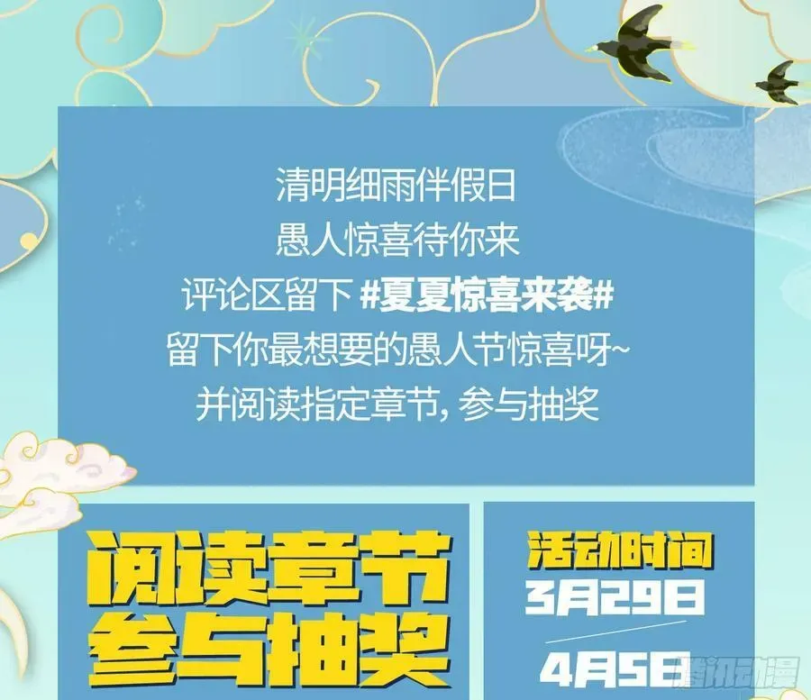 万渣朝凰 我们是同类 第103页