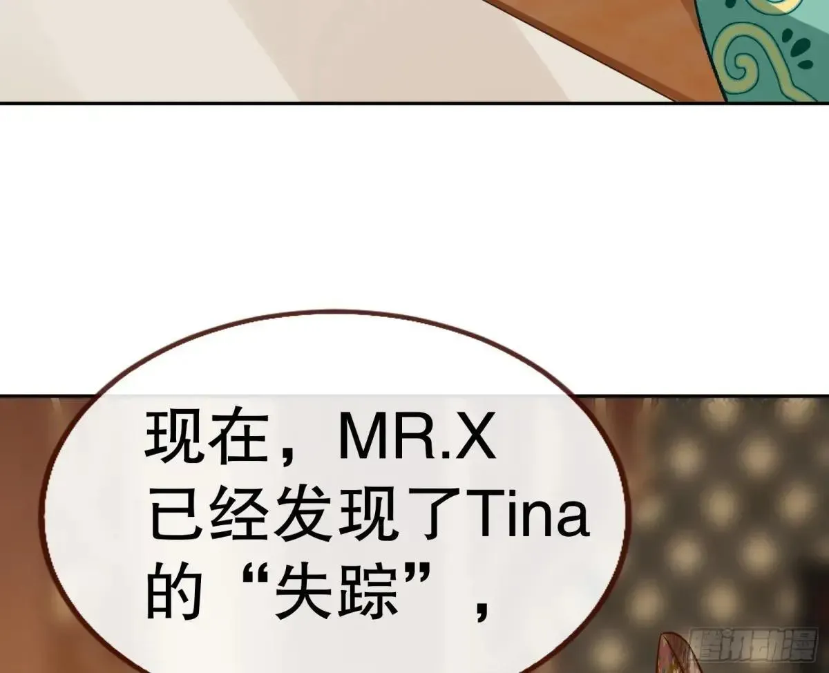 万渣朝凰 Tina变成女主角 第104页