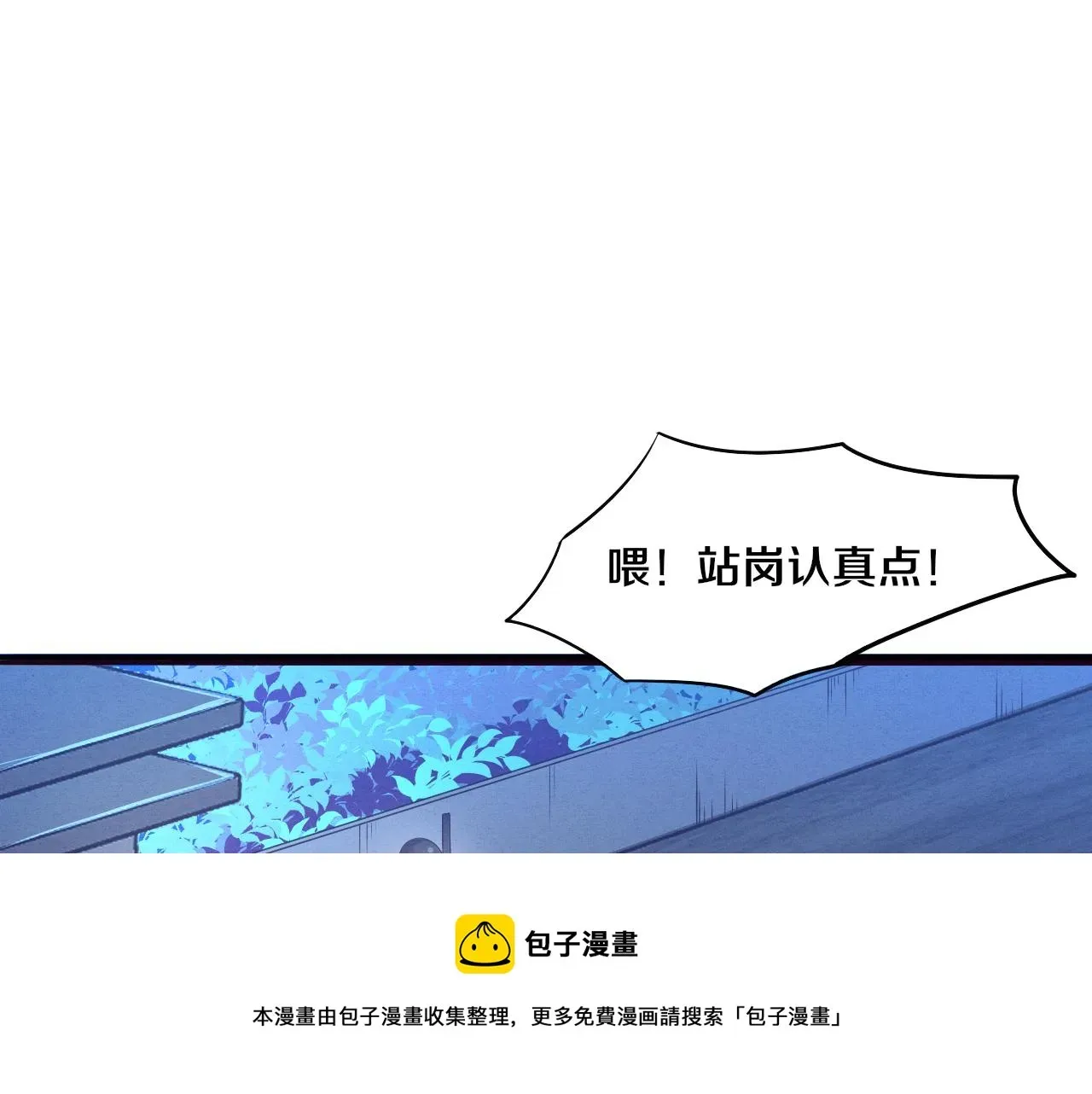 进化狂潮 第19话 觉醒S级异能！ 第105页