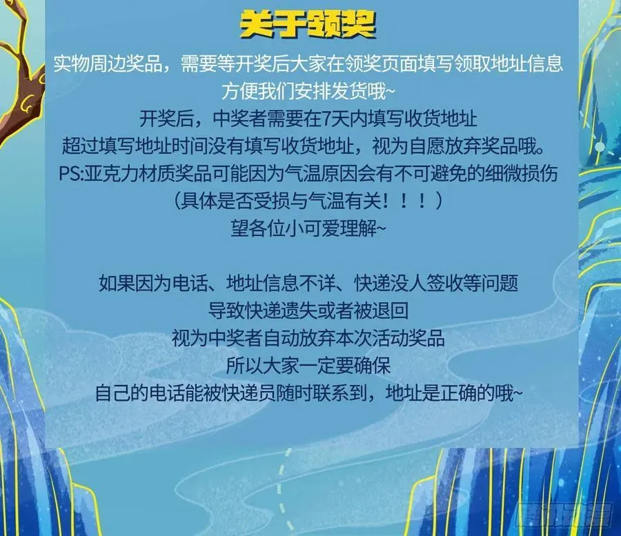 万渣朝凰 自杀营救 第106页