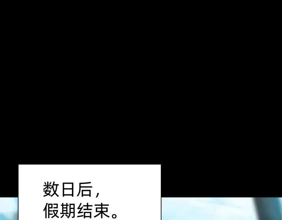 战甲学园 第十七话“他是谁” 第108页