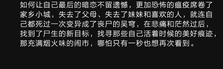 末世后我成了野味 11.一波未平一波又起 第109页