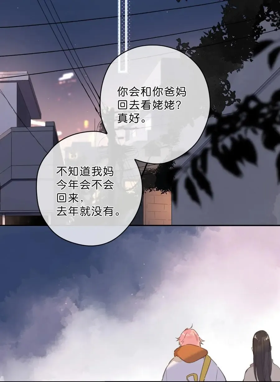 街角的向阳花屋 第77话 想说的话 第11页