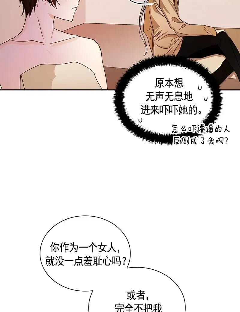 红莲之罪：转生成为女骑士 083 第八十三章 第11页