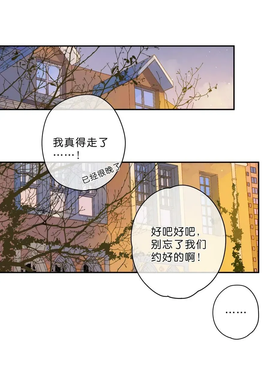 街角的向阳花屋 第67话 踌躇不前的人 第11页