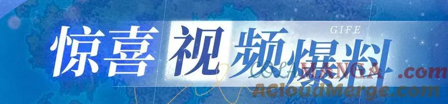 人鱼陷落 特典祈愿·加勒比探险家 开启航海假日 第11页