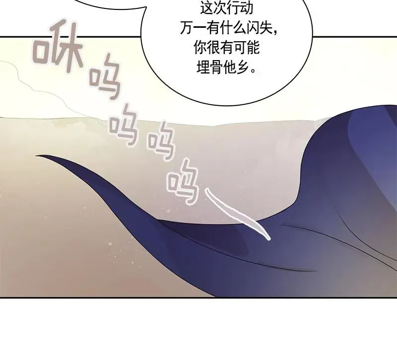 红莲之罪：转生成为女骑士 067 第六十七章 第11页