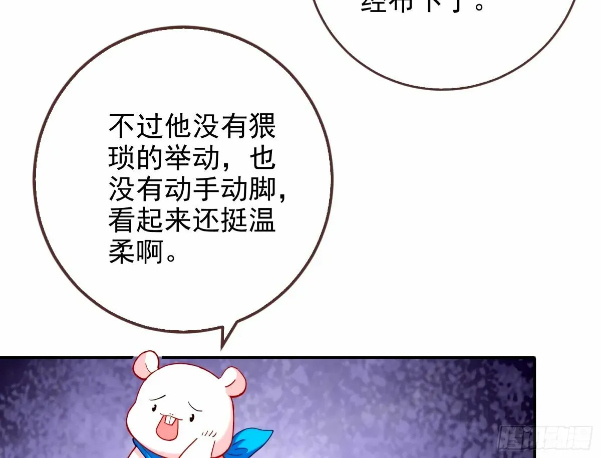 万渣朝凰 不许靠近苏绿夏 第11页