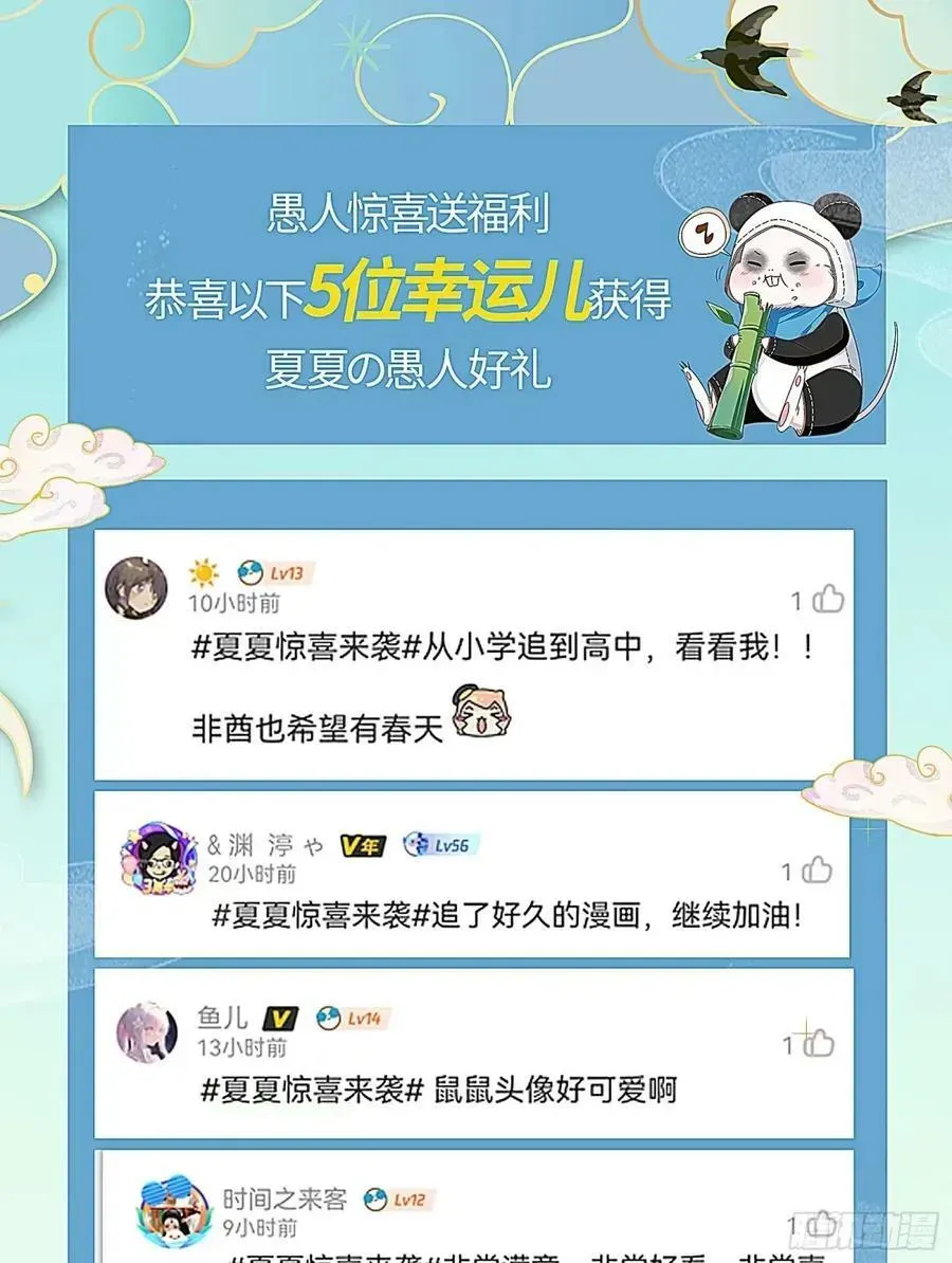 万渣朝凰 网络第一cp 第111页