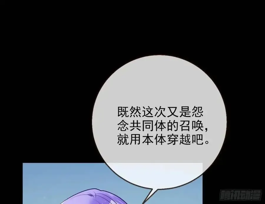 万渣朝凰 花魁盛世 第111页