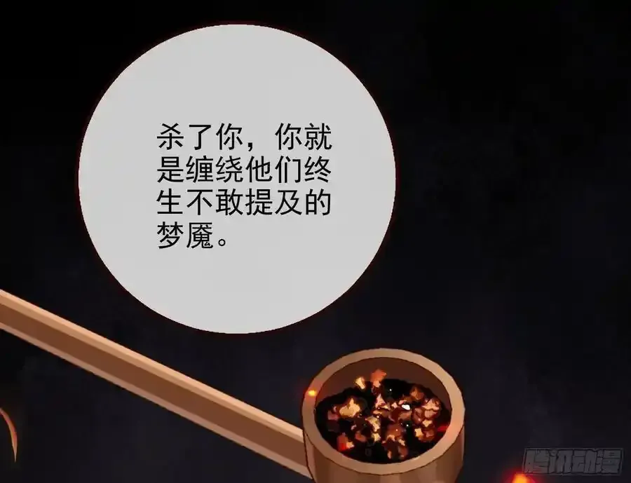 万渣朝凰 百鬼夜行 第112页