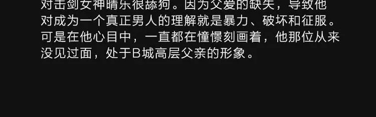 末世后我成了野味 11.一波未平一波又起 第115页