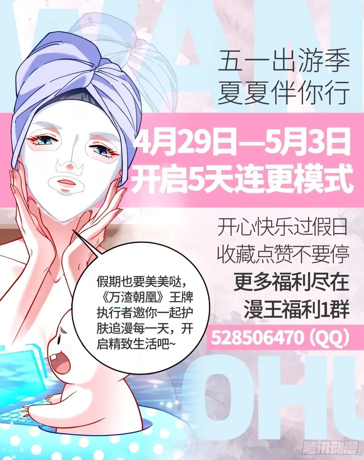 万渣朝凰 不许靠近苏绿夏 第116页