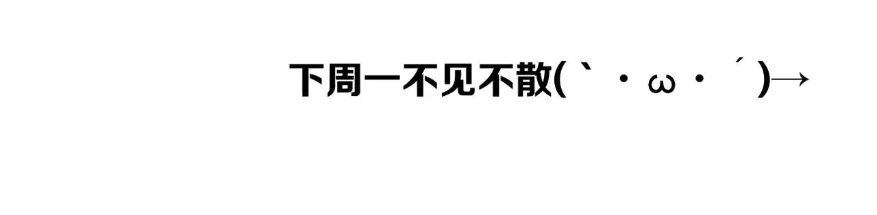 人鱼陷落 第46话 看不起谁啊？！ 第117页