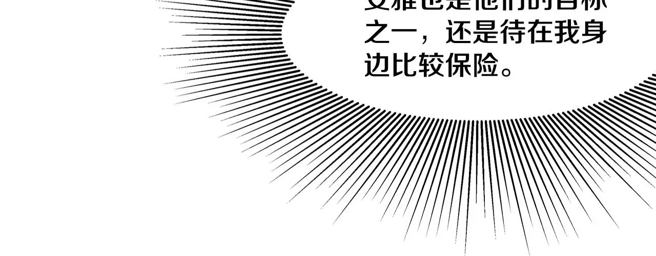 进化狂潮 第50话 进入遗迹 第119页