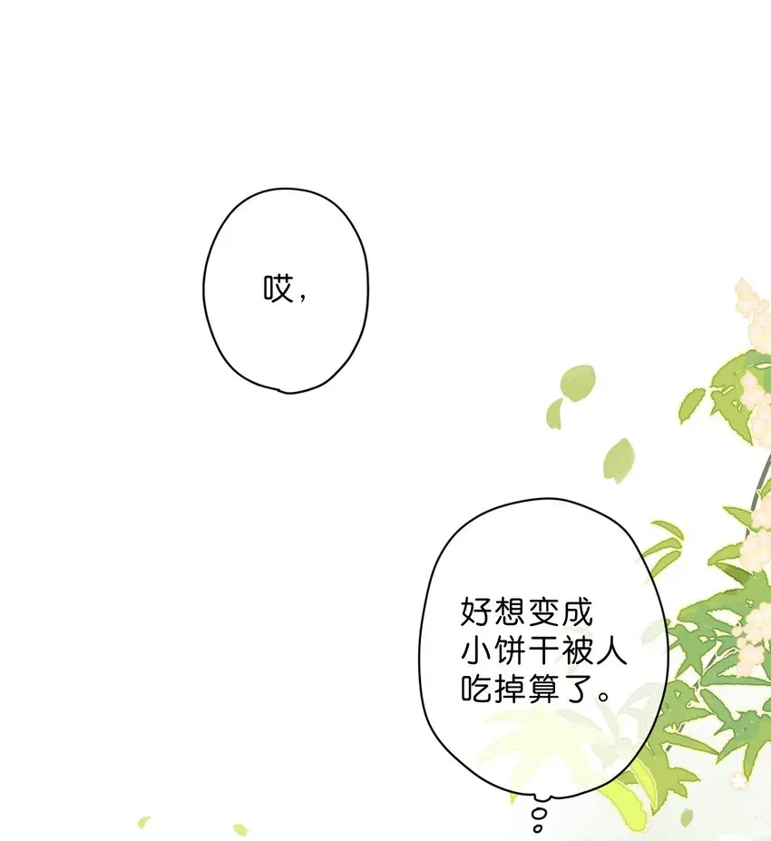 街角的向阳花屋 第33话 炎热沉闷的午后 第12页