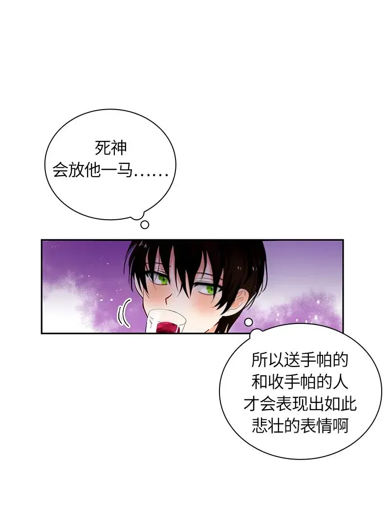 红莲之罪：转生成为女骑士 048 第四十八章 第12页