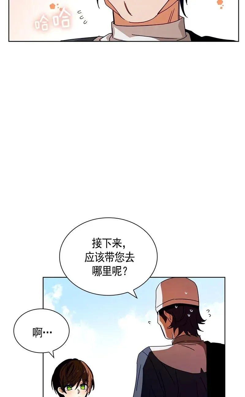 红莲之罪：转生成为女骑士 094 第九十四章 第12页