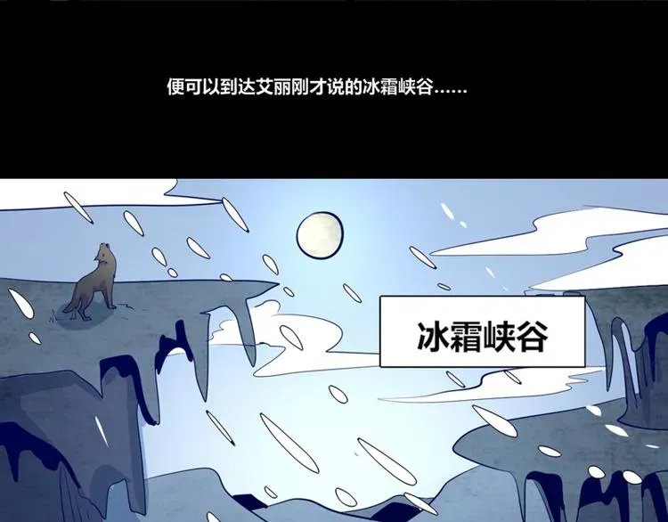 我是个假的NPC 第6话 第12页